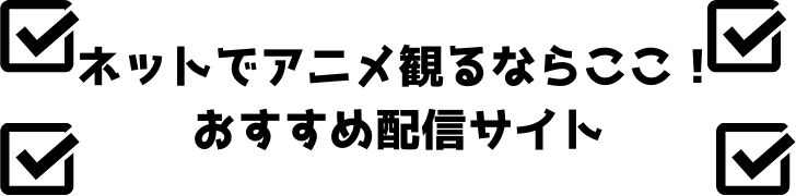 萌える ポップでかわいいアニソンまとめ100選 Gmanblog