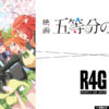 R4G(アールフォージー) | バロックジャパンリミテッド(BAROQUE)
